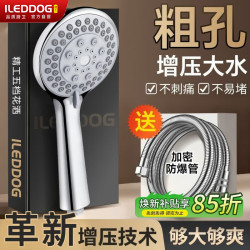 iLeddog 增压淋浴花洒喷头多功能增压洗澡手持莲蓬喷头套装DJ119