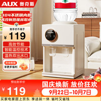 奥克斯 快速加热 台式饮水机