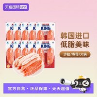 思潮大林 蟹肉棒韩国思潮手撕蟹柳即食低脂蟹肉蟹11.8