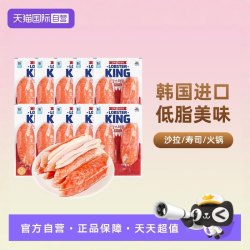 思潮大林 蟹肉棒韩国思潮手撕蟹柳即食低脂蟹肉蟹11.8
