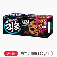乐天 韩国进口乐天巧克力味曲奇饼干夹心早餐网红休闲儿童零食