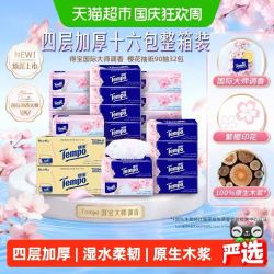 得宝 四层加厚 软抽纸巾樱花90抽*32包
