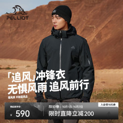 伯希和 冲锋衣三合一男女外套夹克户外抓绒内胆防风防水登山服 漫暮黑 /可拆卸内胆 L
