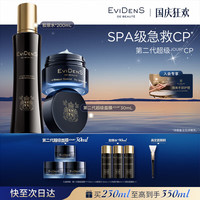 Evidens de Beaute 第二代超级面膜*30mL+胶原水*200mL