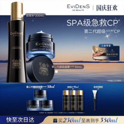 Evidens de Beaute 第二代超级面膜*30mL+胶原水*200mL