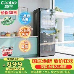 康宝 消毒柜家用立式115L高温二星小型双门碗筷餐具烘干不锈钢消毒碗柜XDZ115-C19
