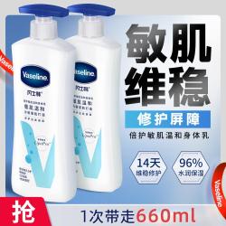 凡士林 保湿补水润肤乳