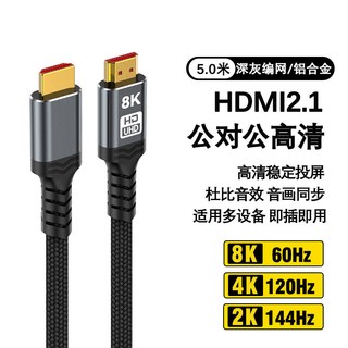 KNN HDMI2.1光纤线 8K60Hz超高清 3米