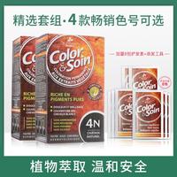三橡树 植物遮白孕妇可用染发剂-热门棕色系可选