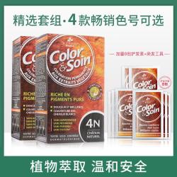 三橡树 植物遮白孕妇可用染发剂-热门棕色系可选