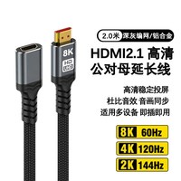 KNN HDMI2.1光纤线 8K60Hz 3米