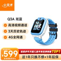 旅拍装备：小天才 W2223BC-Q2A 4G全网通视频通话儿童智能手表