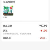 订单截图缩略图