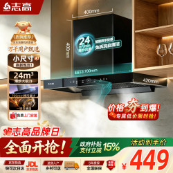 志高 油烟机顶吸抽油烟机欧式机家用厨房大吸力免拆洗风量一级能效 CXW-328-T15