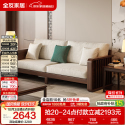 全友 家居 皮沙发简约头层牛皮双层扶手乳胶座包客厅家具102728