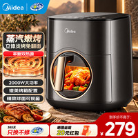 宅家食光：美的 MF-KZC6053 上下双热源 6L 空气炸锅