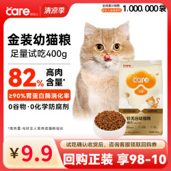 好主人 金装好主人猫粮2.0金装幼猫粮400g