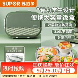 苏泊尔 保温饭盒316不锈钢分格餐盒加大加深便当盒注水保温餐盘 KFP20AB10分格餐盘2.0L.灰绿