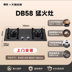 康佳 B500Y系列 嵌入式燃气灶