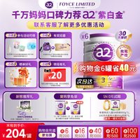 a2 澳洲新西兰a2紫白金婴幼儿配方奶粉3段900g*6罐