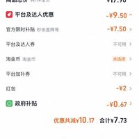 订单截图缩略图