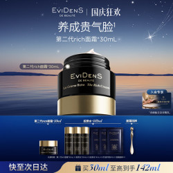 Evidens de Beaute rich面霜*30mL 赠面霜*10mL+精萃水30ml*3+精粹水4ml*3+面霜挑棒