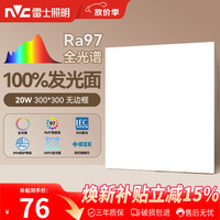 雷士 Lighting 雷士 NVC  全光谱无边吸顶灯 20W 5700K 30