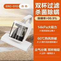 苏泊尔 除螨仪1.5kg家用床上UV除螨紫外线杀菌强力除尘24小时手持