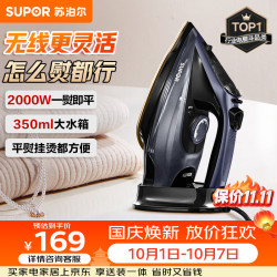 苏泊尔 无线2000W 蒸汽挂烫机