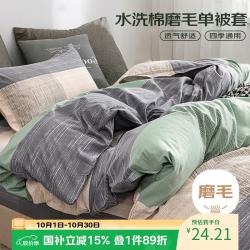 AVIVI 被套单件宿舍单人被罩磨毛冬季被套150x200cm 条纹时代