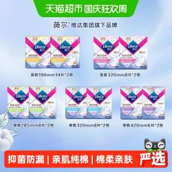 薇尔 亲肌纯棉卫生巾16片