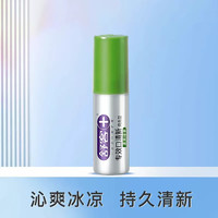 舒客 口喷 口气清新剂持久清新 18ml专效 天山绿茶 天然茶多酚提取物