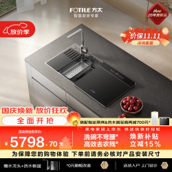 方太 三重消杀 水槽式洗碗机