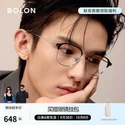 暴龙 眼镜 近视眼镜框精致半框钛眉光学镜配度数男女BA7057 B15 亮银 上眉半光哑黑镜框 单镜框