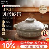 内山窯 花三岛9 陶瓷砂锅 3L 适合3-5人