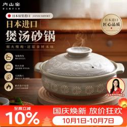 内山窯 花三岛9 陶瓷砂锅 3L 适合3-5人