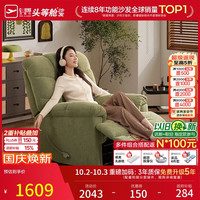 芝华仕 头等舱布单椅布艺沙发客厅手动功能家具芝华士30728绿 手动躺摇-嫩芽绿