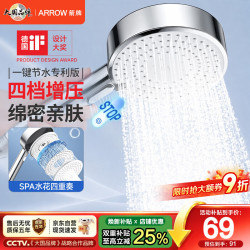 箭牌 淋浴花洒头多功能增压喷头洗浴淋雨卫浴花洒莲蓬喷头