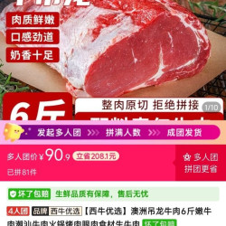 西牛优选 澳洲吊龙牛肉6斤嫩牛肉潮汕牛肉火锅烤肉眼肉食材生牛肉