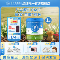 贝拉米 经典系列 八大原生HMO 幼儿奶粉  经典3段800g 800