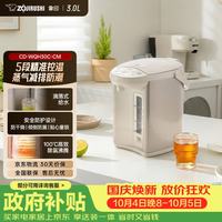 宅家食光：象印 五段控温 电水壶  米色 3L