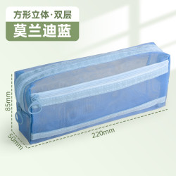 反转 双层立体网纱大容量笔袋透明文具袋莫兰迪色学生考试用铅笔袋男女生文具盒 1个