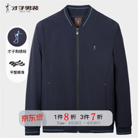 才子 男士秋冬季加厚石墨烯保暖夹克棉服