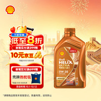 壳牌 机油全合成0W-30 API SN级 ACEA C3 1L超凡喜力橙色光影版 橙光影0W-30 SN/C3