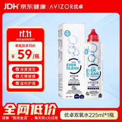优卓 优可伶双氧水接触镜消毒液225ml+双氧水中和片30片除蛋白RGP硬性角膜塑形镜蓝澈ok镜护理液