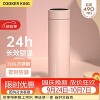 炊大皇 保温杯 316L医用级不锈钢茶水分离商务便携智能保温杯 粉色 490ml 316L淡樱粉智能显温490ml