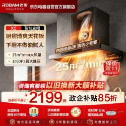 老板 大吸力 顶吸抽油烟机