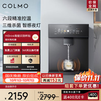 COLMO 高温杀菌 壁挂式饮水机