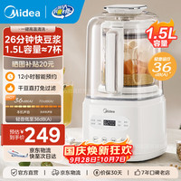 宅家食光：美的 带罩安睡系列破壁机 36分贝低噪 1.5L 全自动多功能料理机