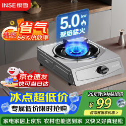 樱雪 JZY-T2331(G)W 66%热效率一级能效 液化气台式单灶